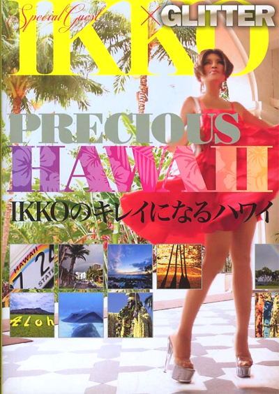 20120501_PRECIOUS-HAWAII.jpg