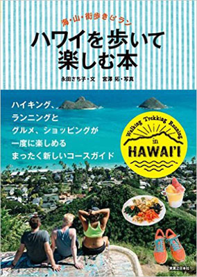 Hawaiibook1511.jpg