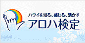aloha-kentei-logo.jpg