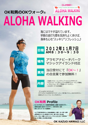 ALOHA WALKING.jpg
