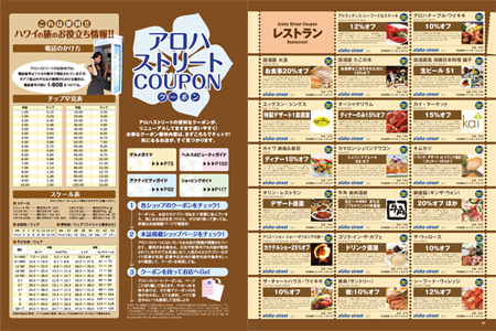 yokoku_coupon.jpg