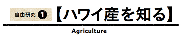 Title1_Agriculture.jpg