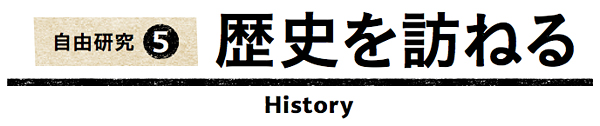 Title_History.jpg