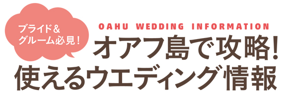 Kanto_Wedding-Top.jpg