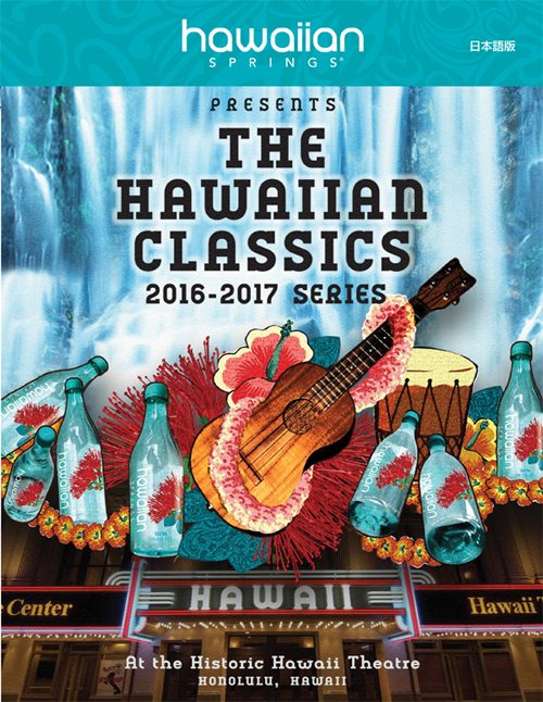 HawaiianClassicsSalesSheet_JPN_R500.jpg