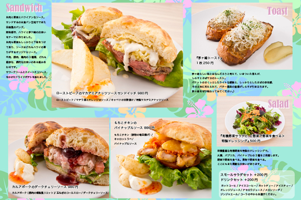 as_chigasaki_menu.jpg