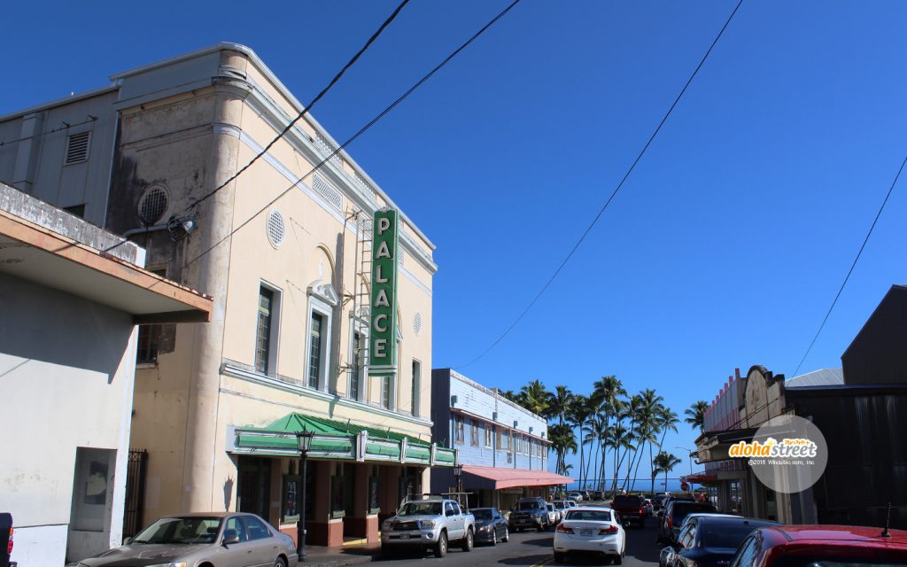 どこか懐かしいノスタルジックな街 ヒロをホロホロ アロハストリート ハワイ