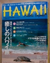 ☆名門イルカ大学が雑誌に紹介されました☆