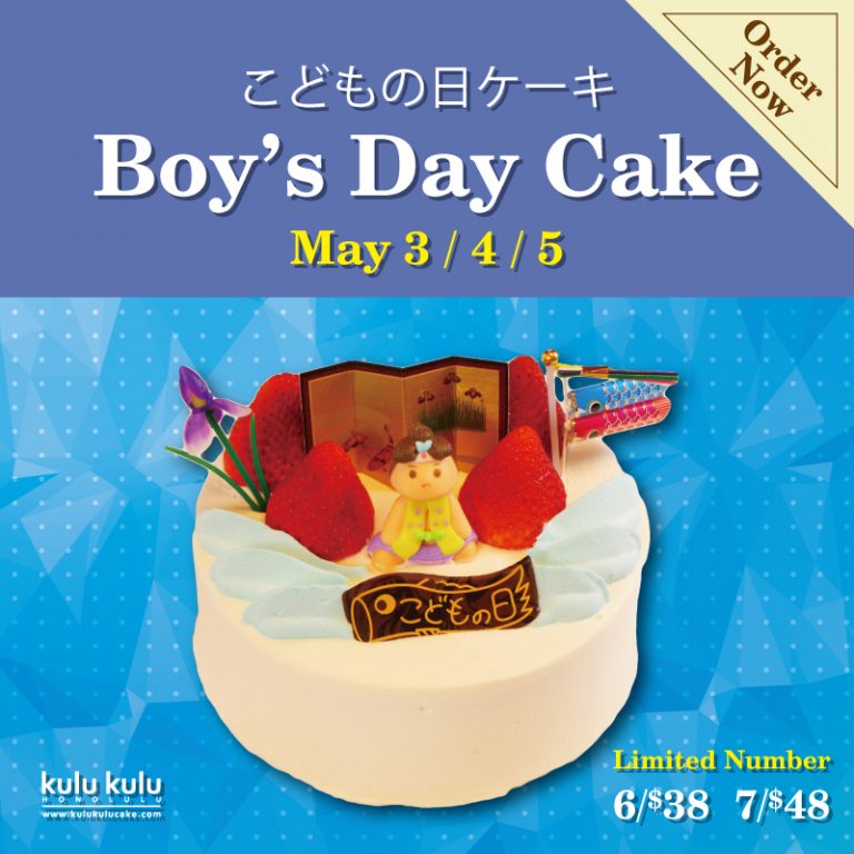 5月3日・4日・5日限定こどもの日ケーキ！