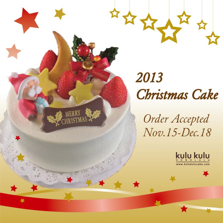 2013　クリスマスケーキご予約開始！！