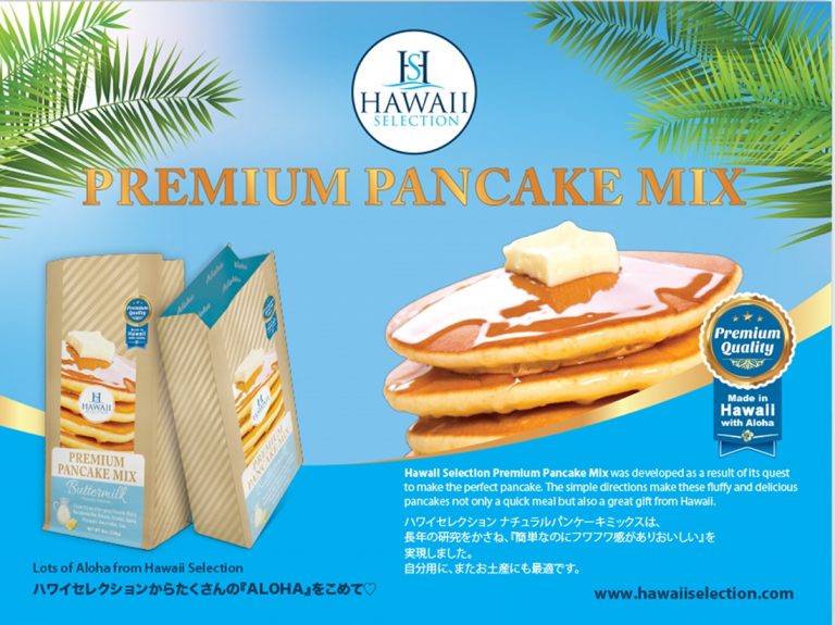 ハワイで人気のおみやげ ハワイセレクション スーパーでも購入できるハワイみやげをご紹介 ハワイセレクションから新しいパンケーキミックスが登場 アロハストリート ハワイの予約 クーポン