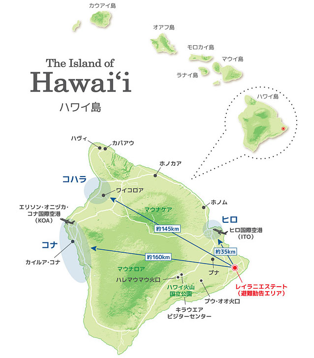 ハワイ島の噴火はいま 旅行への影響は アロハストリート ハワイ