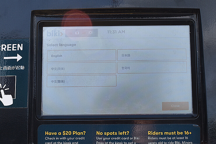 bikiステーション操作手順③ 「日本語」を選択。そうすると日本語のメインスクリーンに行きます。