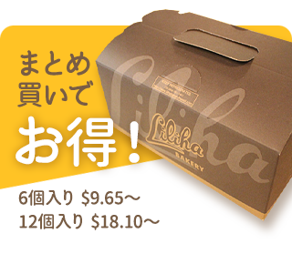 まとめ買いでお得!