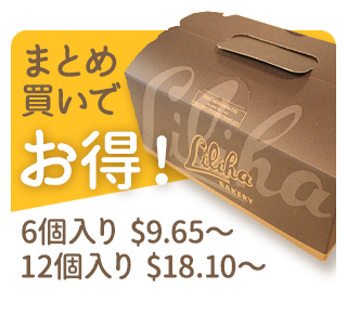 まとめ買いでお得!