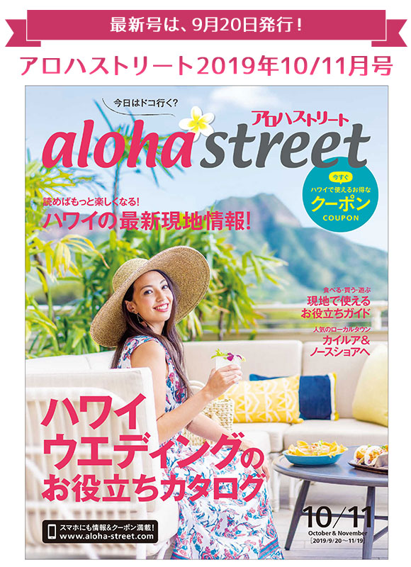 X'masプレゼントに最適ハワイアンジュエリー！