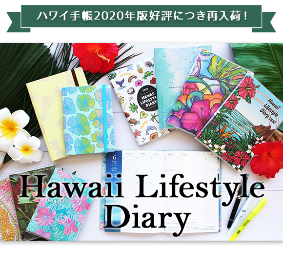 X'masプレゼントに最適ハワイアンジュエリー！