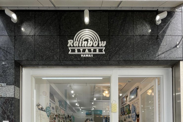 レインボーステート 大阪心斎橋にあるハワイ雑貨セレクトショップ アロハストリート ハワイの予約 クーポン