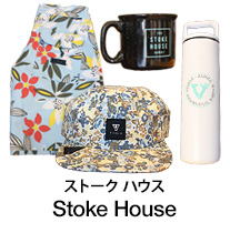 ストーク ハウス Stoke House