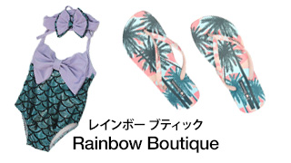 レインボー ブティック Rainbow Boutique