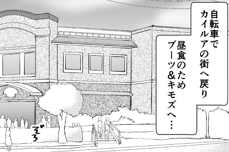 漫画でハワイ旅行を解説！初めてのハワイ旅行記