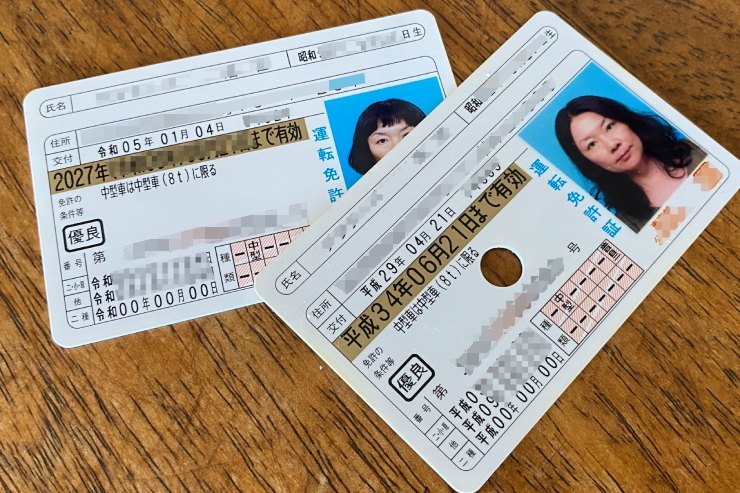 海外在住者向け、日本の免許証の更新・再取得方法