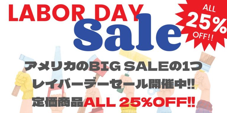 25%OFF!!LABOR DAY BIG SALE開催中♡