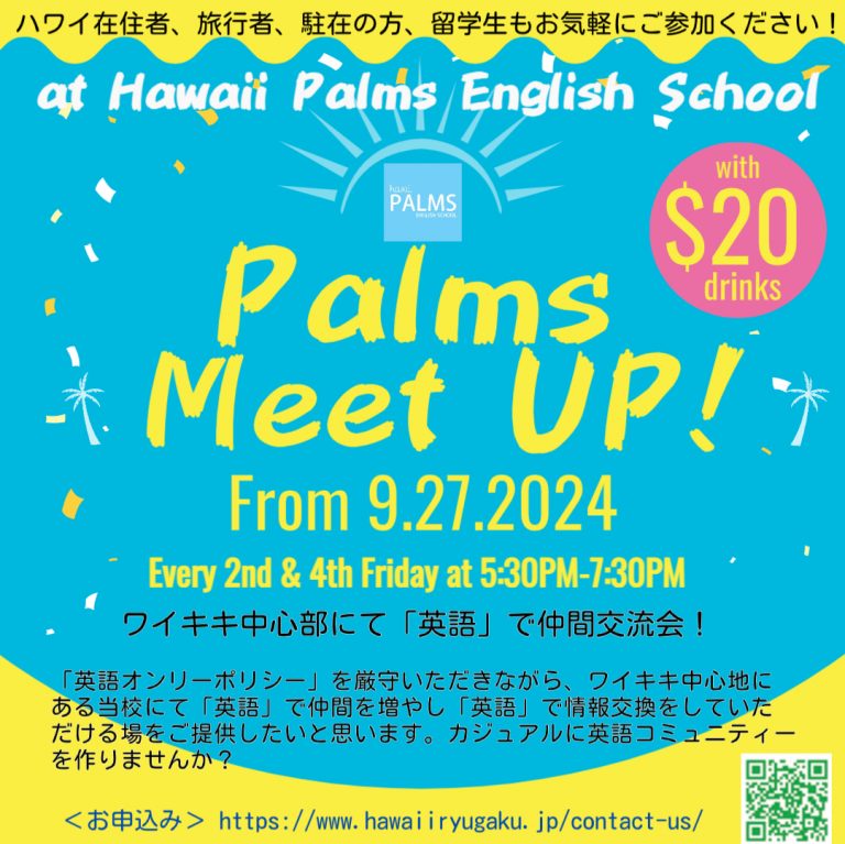 ワイキキで英会話クラブ「Palms Meet UP!」