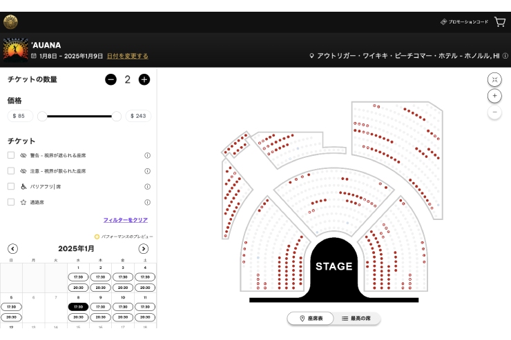 ④希望の座席（赤色部分）をクリック