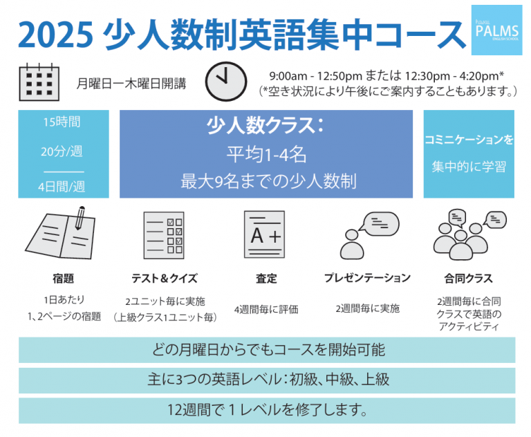 学生ビザなしで気軽にハワイ留学！少人数制英語集中コース