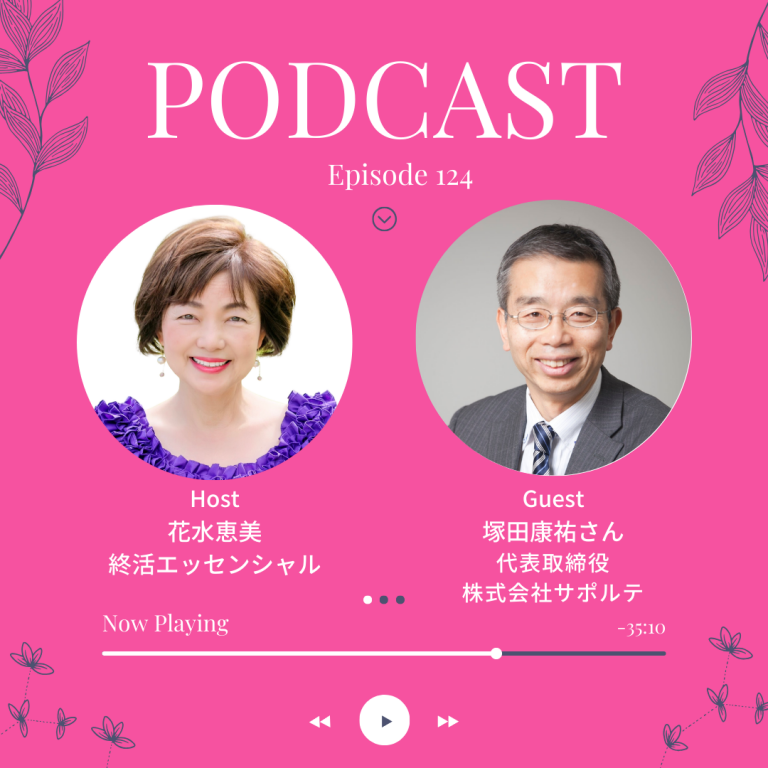 『直感を信じて掴んだ、生涯現役の幸せな働き方』