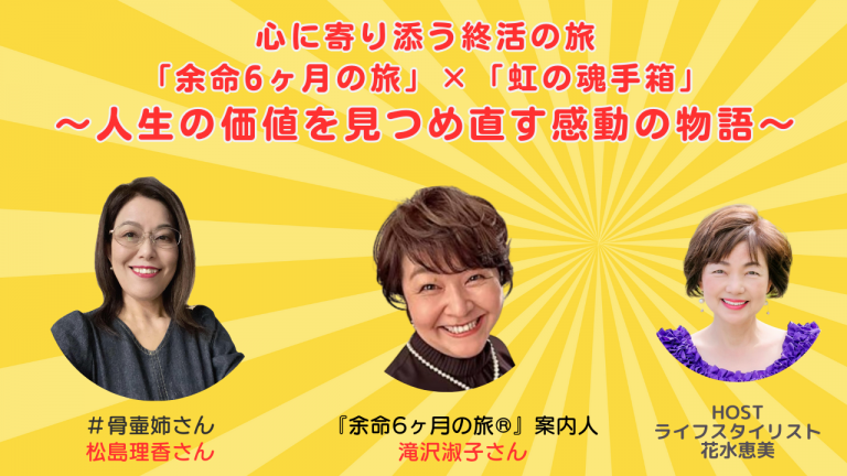 心に寄り添う人生の伴走者たち