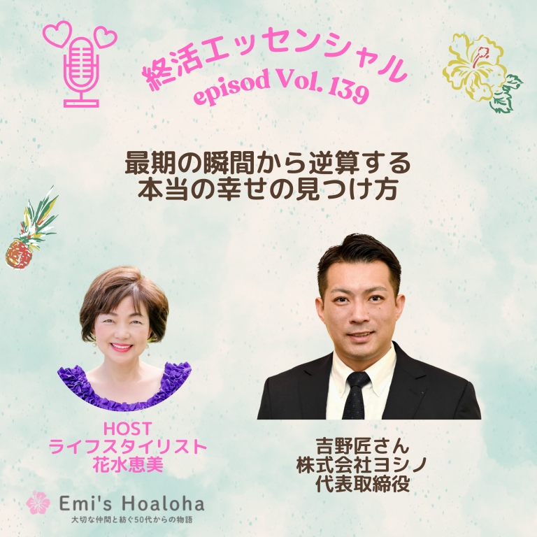 「命の時間割®️」最期の瞬間から逆算する本当の幸せの見つけ方