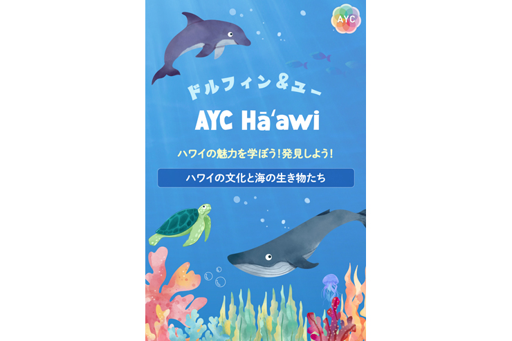 ツアー参加者全員に新デジタルブックレットをプレゼント