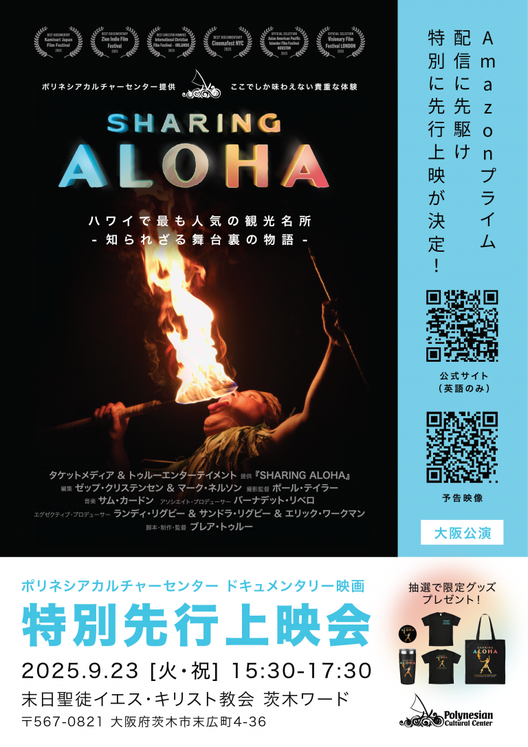 【特別先行上映決定！】