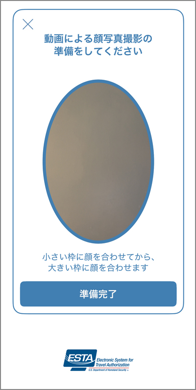 ハワイ ESTA アプリ申請方法