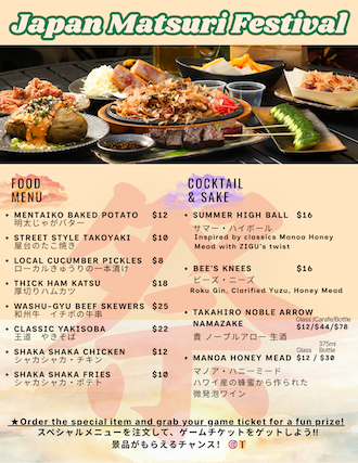 ハワイで味わう日本の夏祭り🎐「Matsuri Festival」開催中！