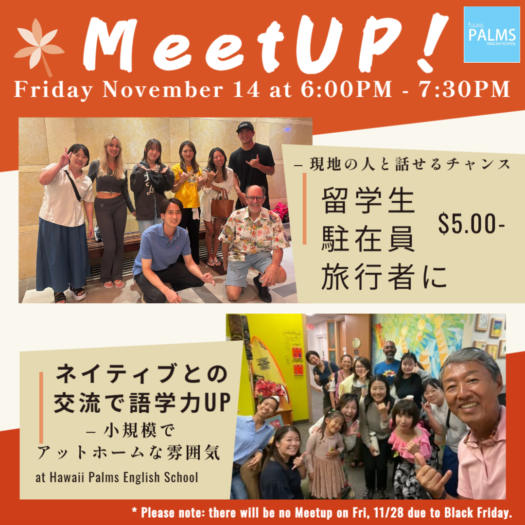 ワイキキで英語を話そう！ネイティブと交流できる英会話クラブ