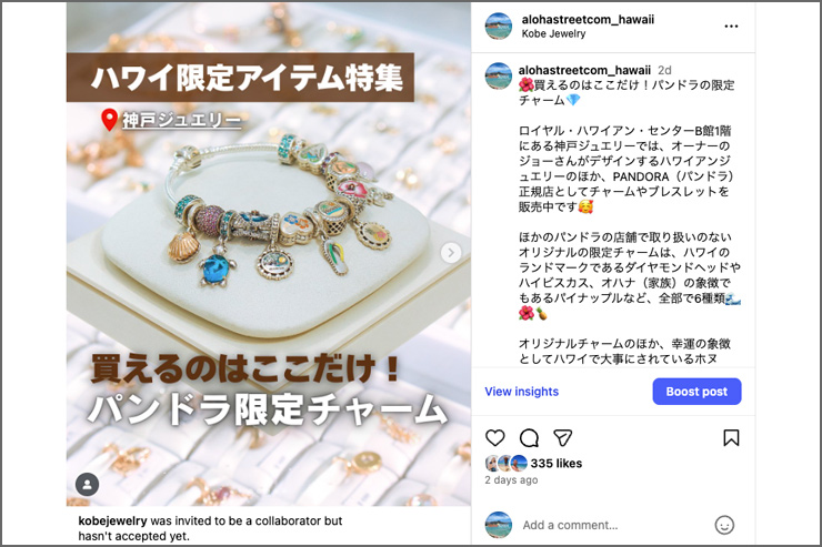 ハワイ 神戸ジュエリー