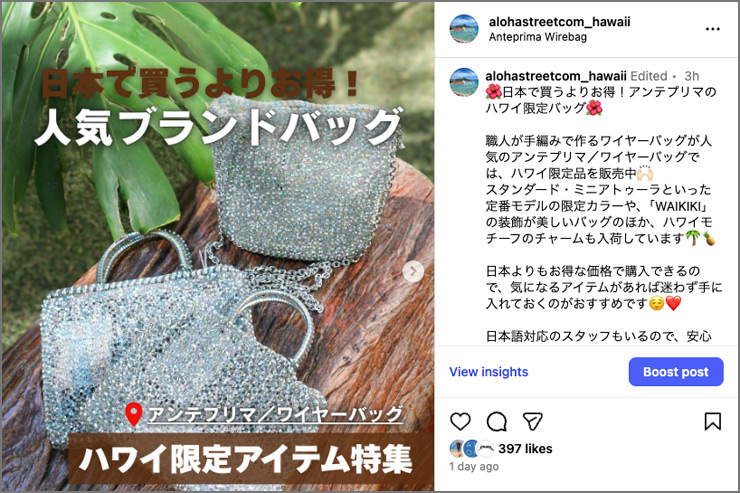 ハワイ アンテプリマ