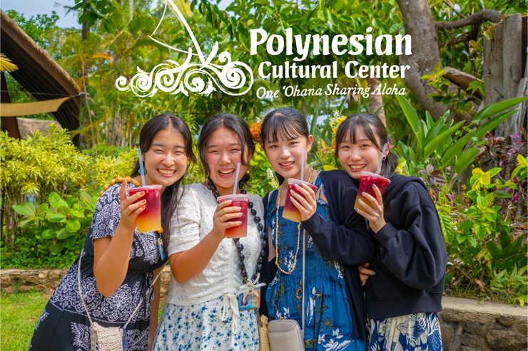 卒業旅行の思い出作りはポリネシアカルチャーセンターで