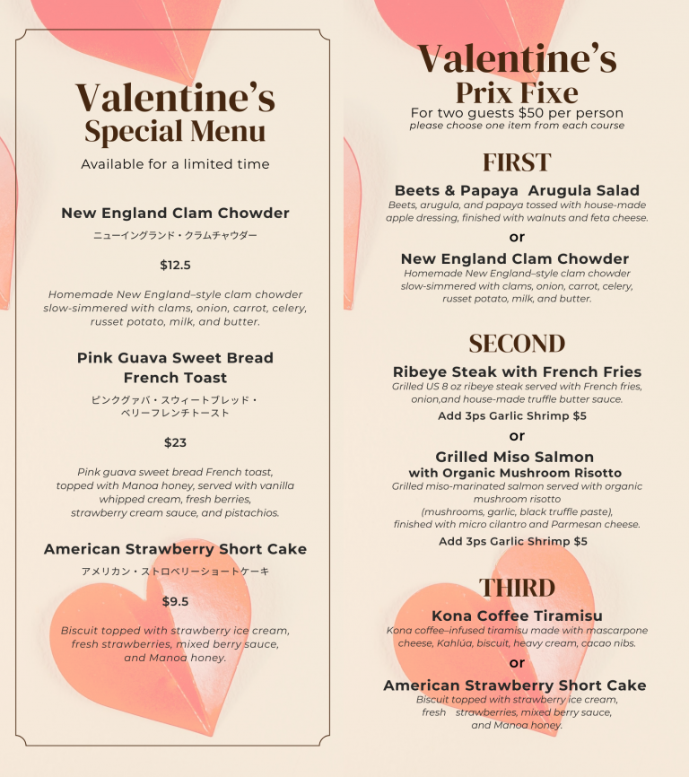 ハワイで甘いひとときを…バレンタイン限定メニューが登場💕