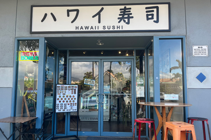 ハワイ寿司 外観