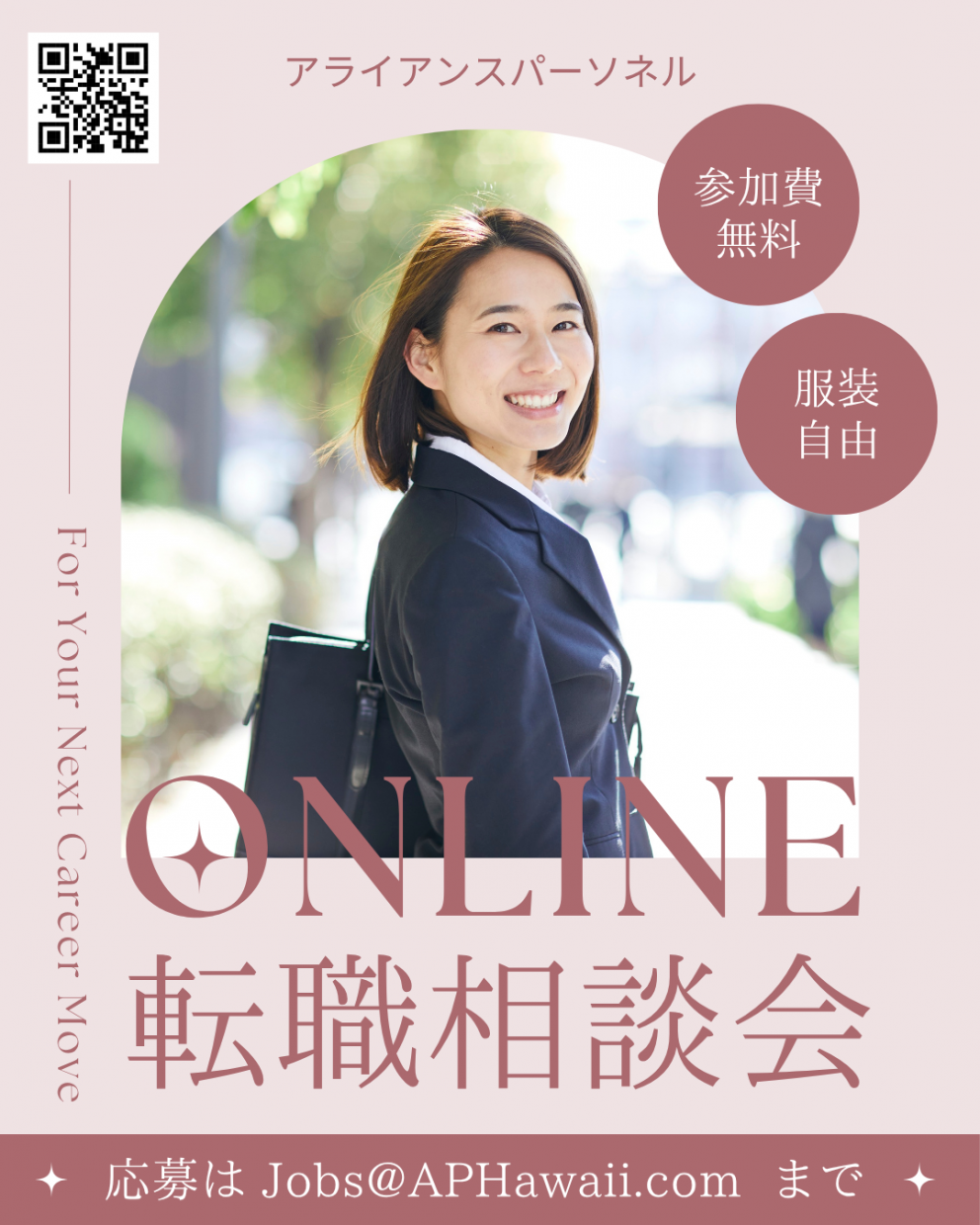 ハワイ転職・OPT就活もサポート｜オンライン相談会実施中