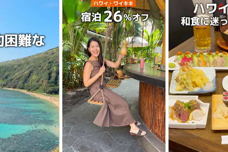 2月に公開したハワイの動画まとめ