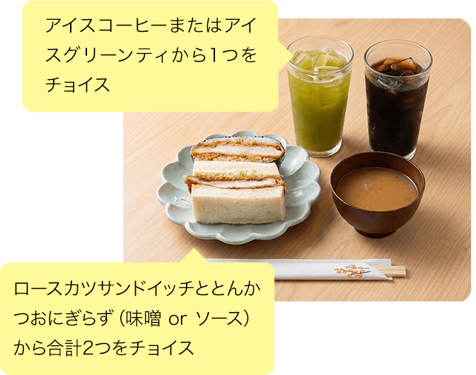 朝食コンボ ドリンク