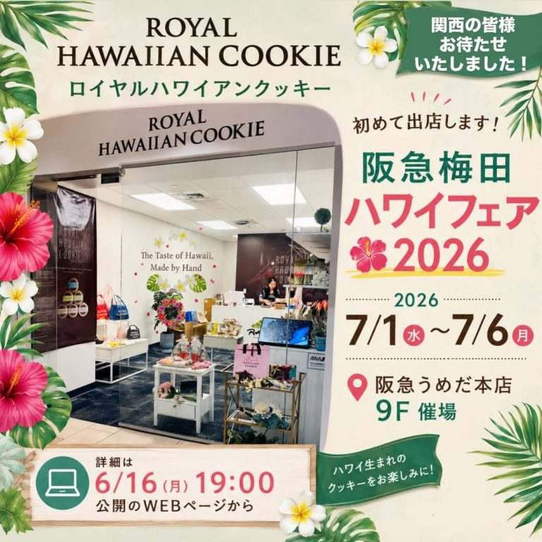 阪急梅田ハワイフェア2026に出店いたします！