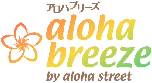 アロハブリーズのサービスを開始しました
