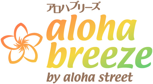 2025年5月末にてアロハブリーズのサービス終了